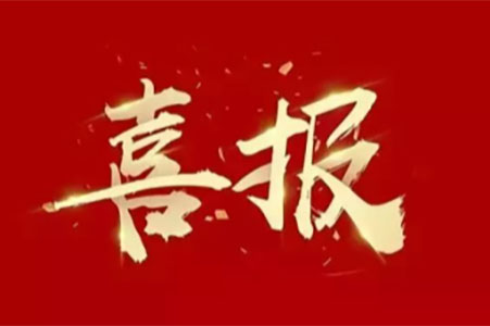 蘇州城發(fā)設(shè)計(jì)院獲評11項(xiàng)市優(yōu)獎項(xiàng)！